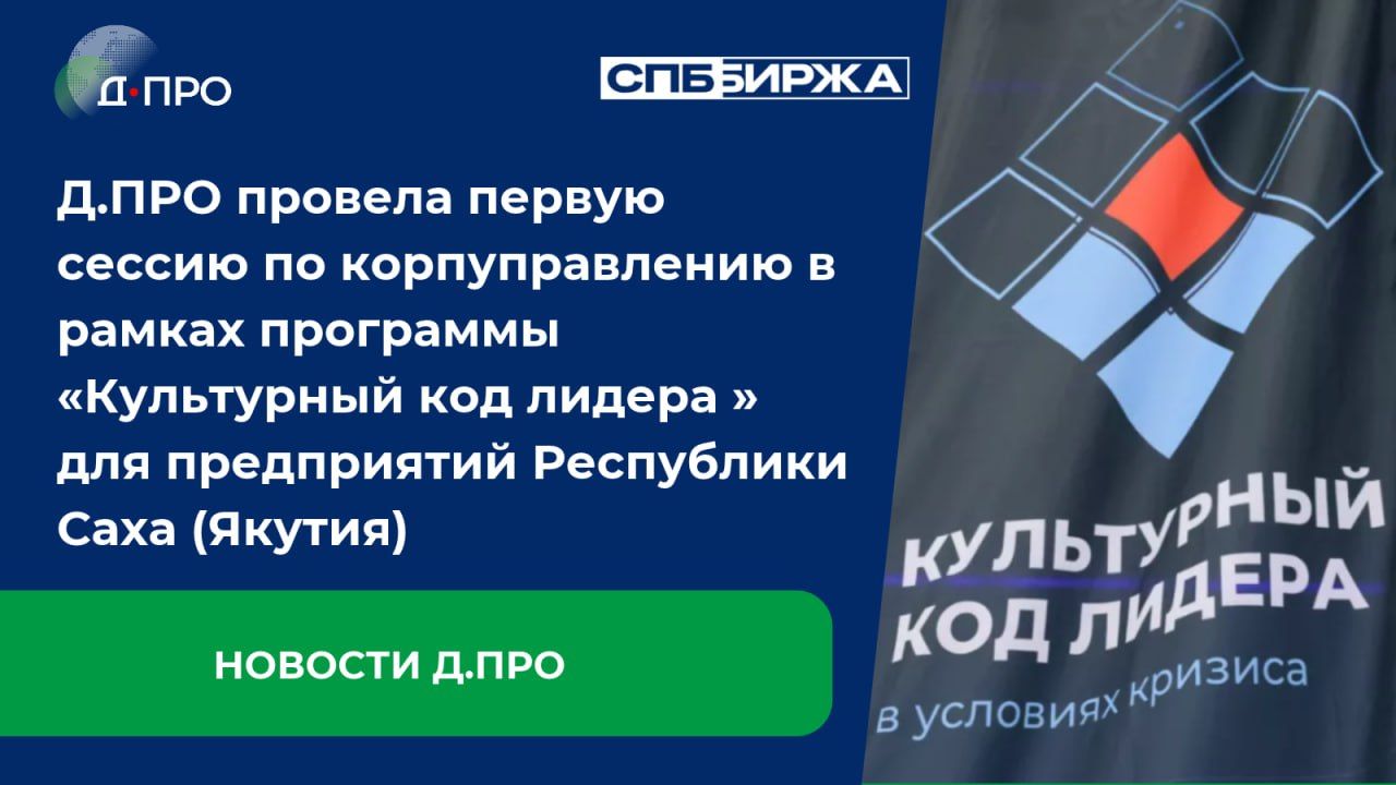 Культурный код лидера в условиях кризиса